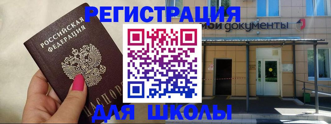прописка для кредита в Сердобске