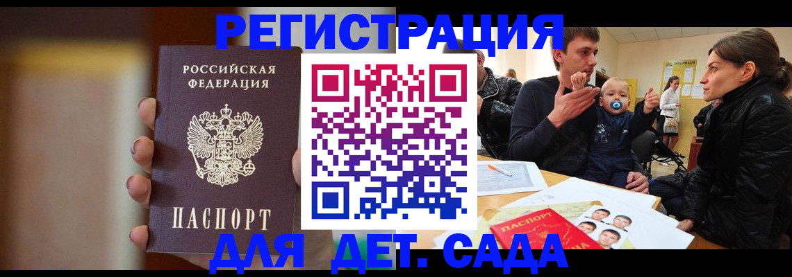 прописка паспорт в Сердобске