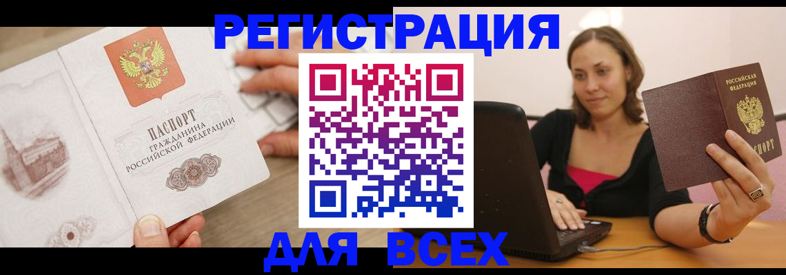 временная регистрация собственник в Сердобске